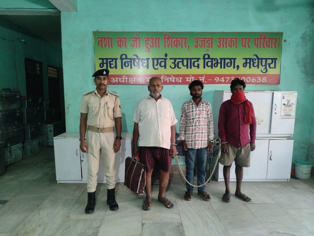 मधेपुरा:मद्यनिषेध विभाग की बड़ी कार्रवाई: सघन छापामारी में अवैध शराब बरामद 03 अभियुक्त गिरफ्तार